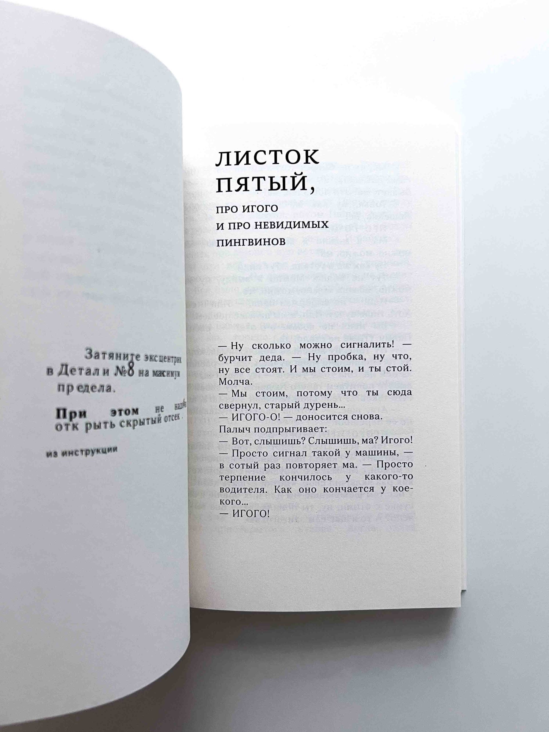 Сиди и смотри - Image 3