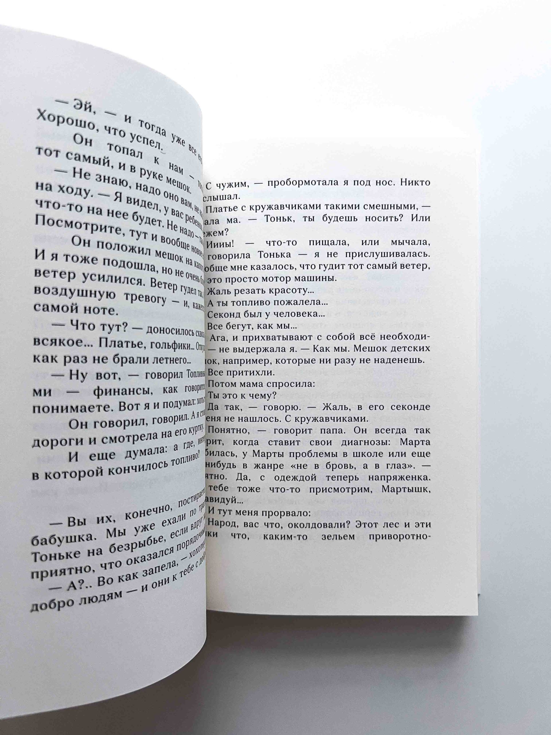 Сиди и смотри - Image 2
