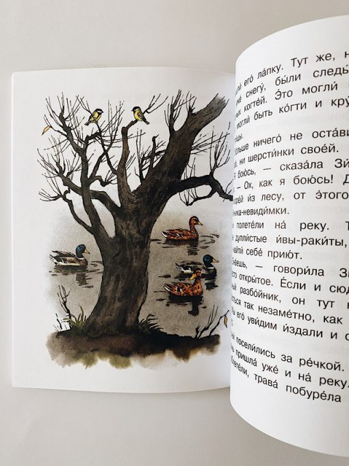 Синичкин календарь - Image 3