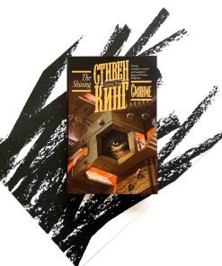 Сияние