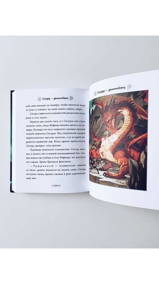 Скандинавские мифы для детей - Image 6