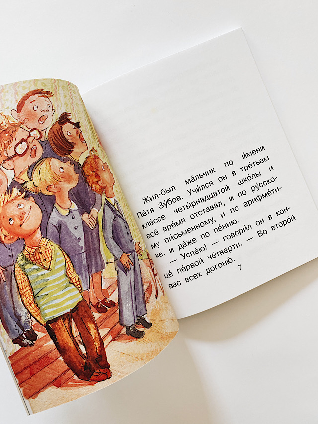 Сказка о потерянном времени - Image 4