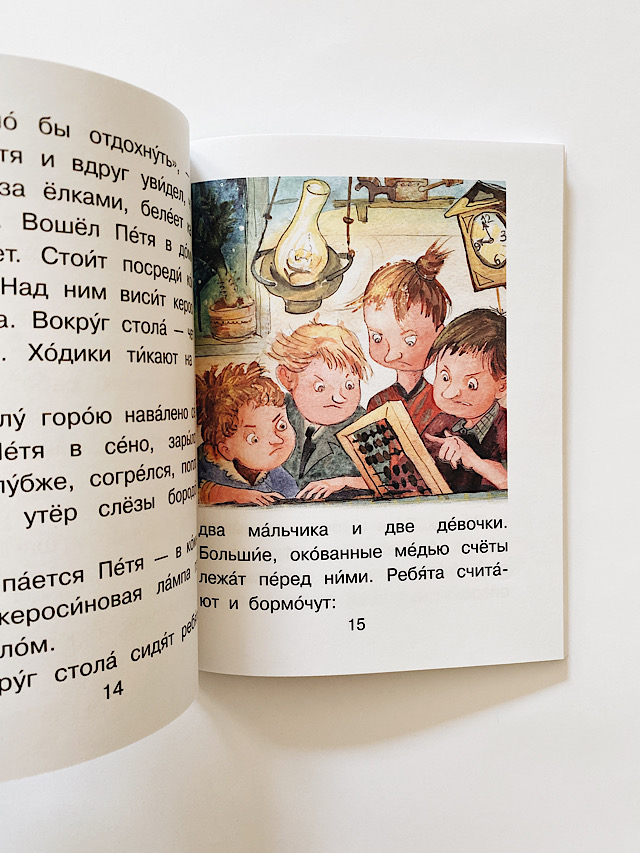 Сказка о потерянном времени - Image 5