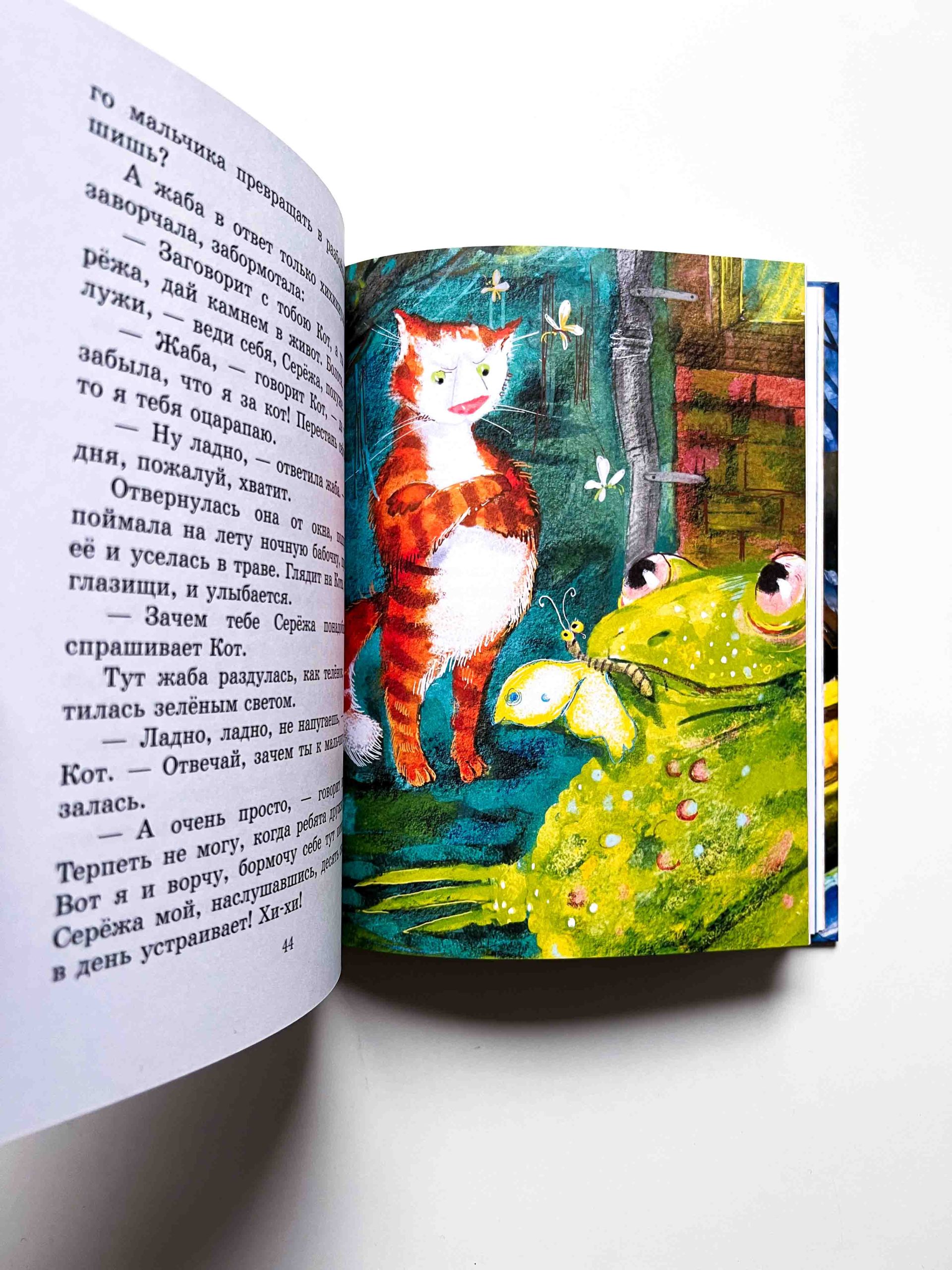 Сказка о потерянном времени. Сказки - Image 5