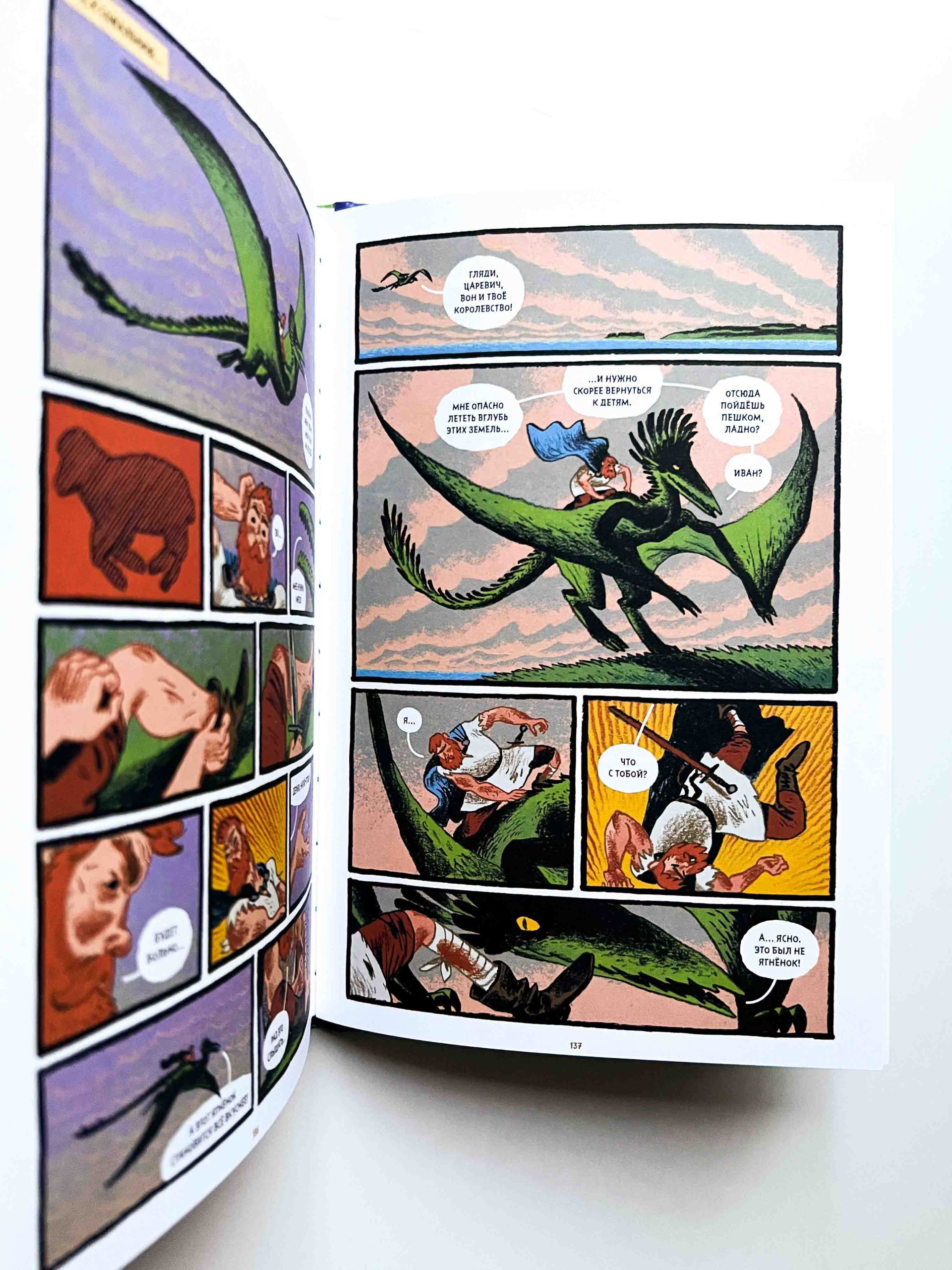 Сказки Гамаюн 2 - Image 3