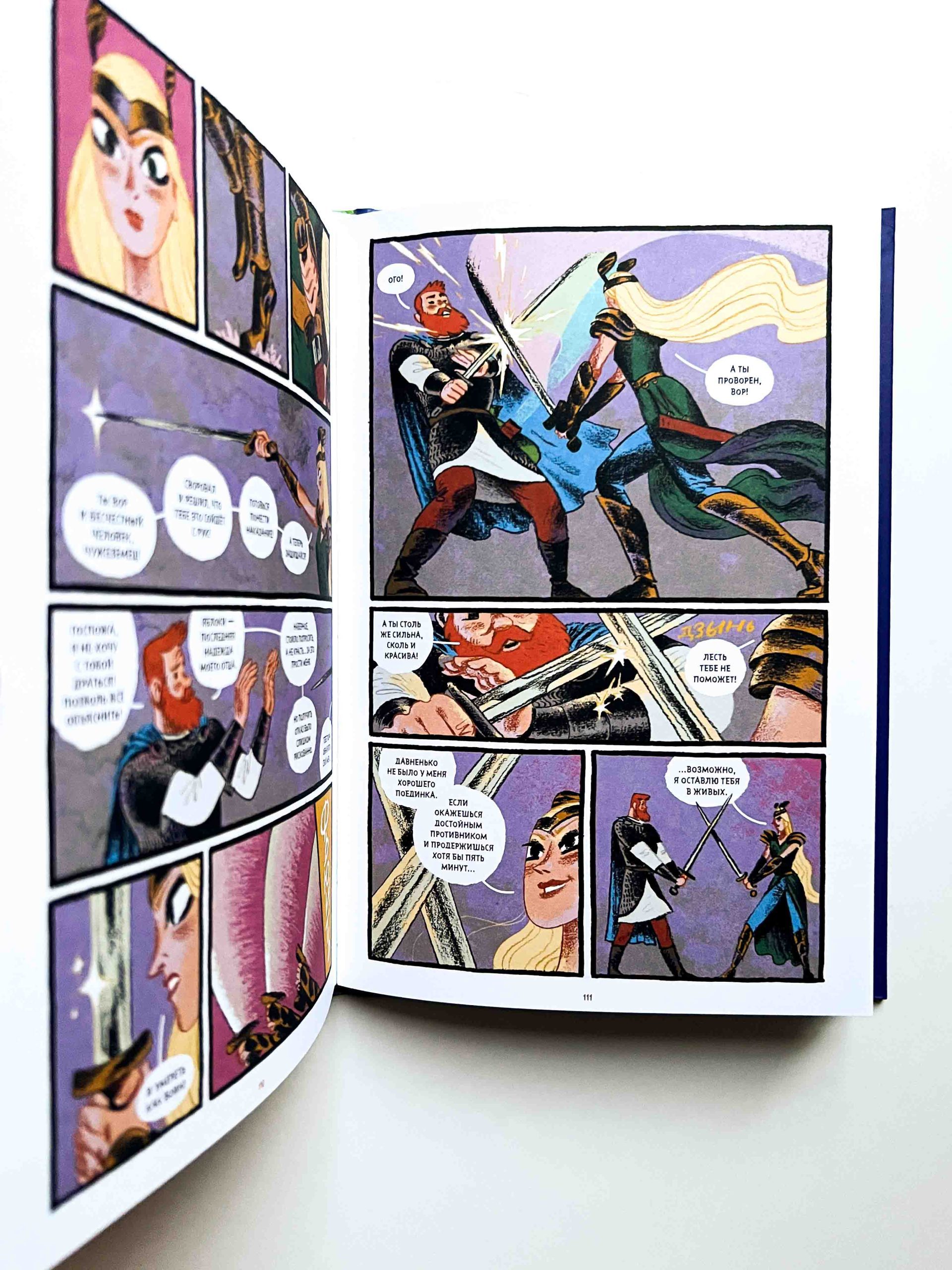 Сказки Гамаюн 2 - Image 2