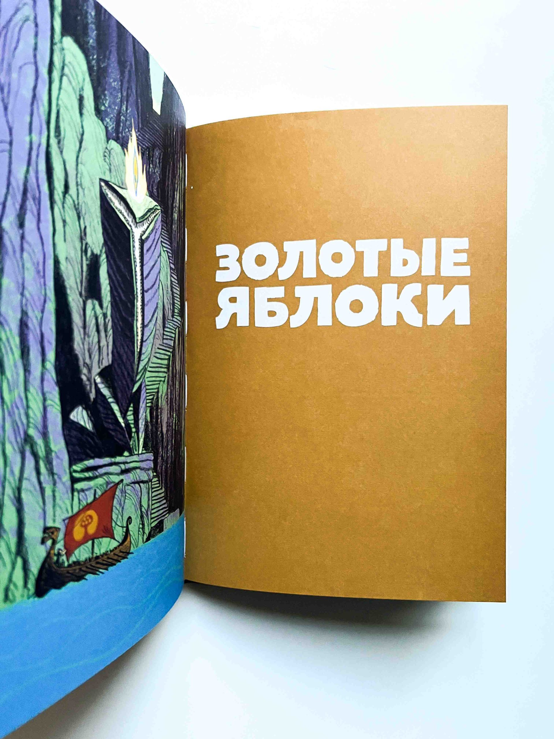 Сказки Гамаюн 2 - Image 5