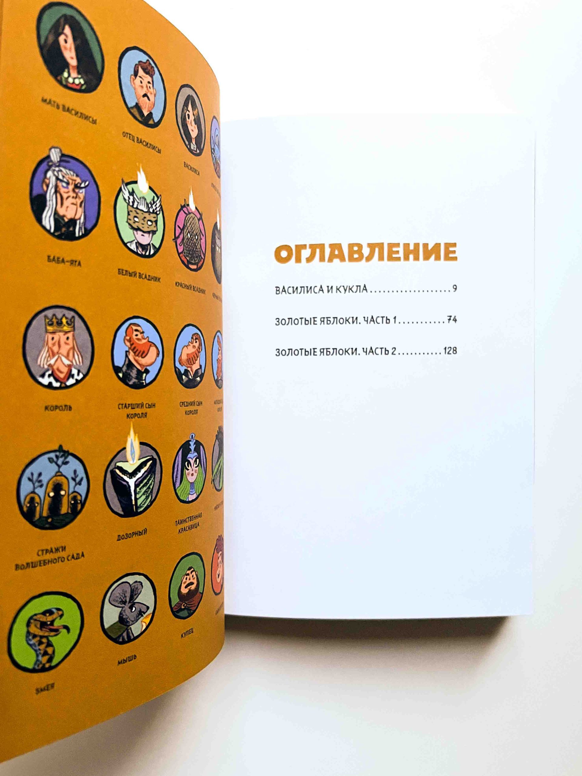 Сказки Гамаюн 2 - Image 7