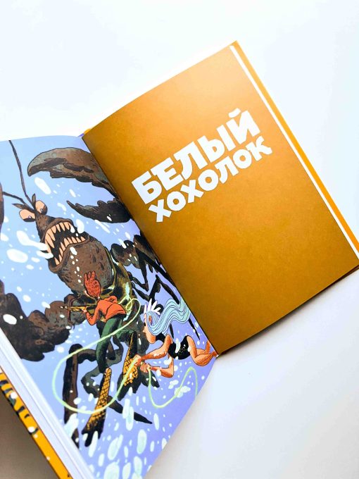 Сказки Гамаюн - Image 9