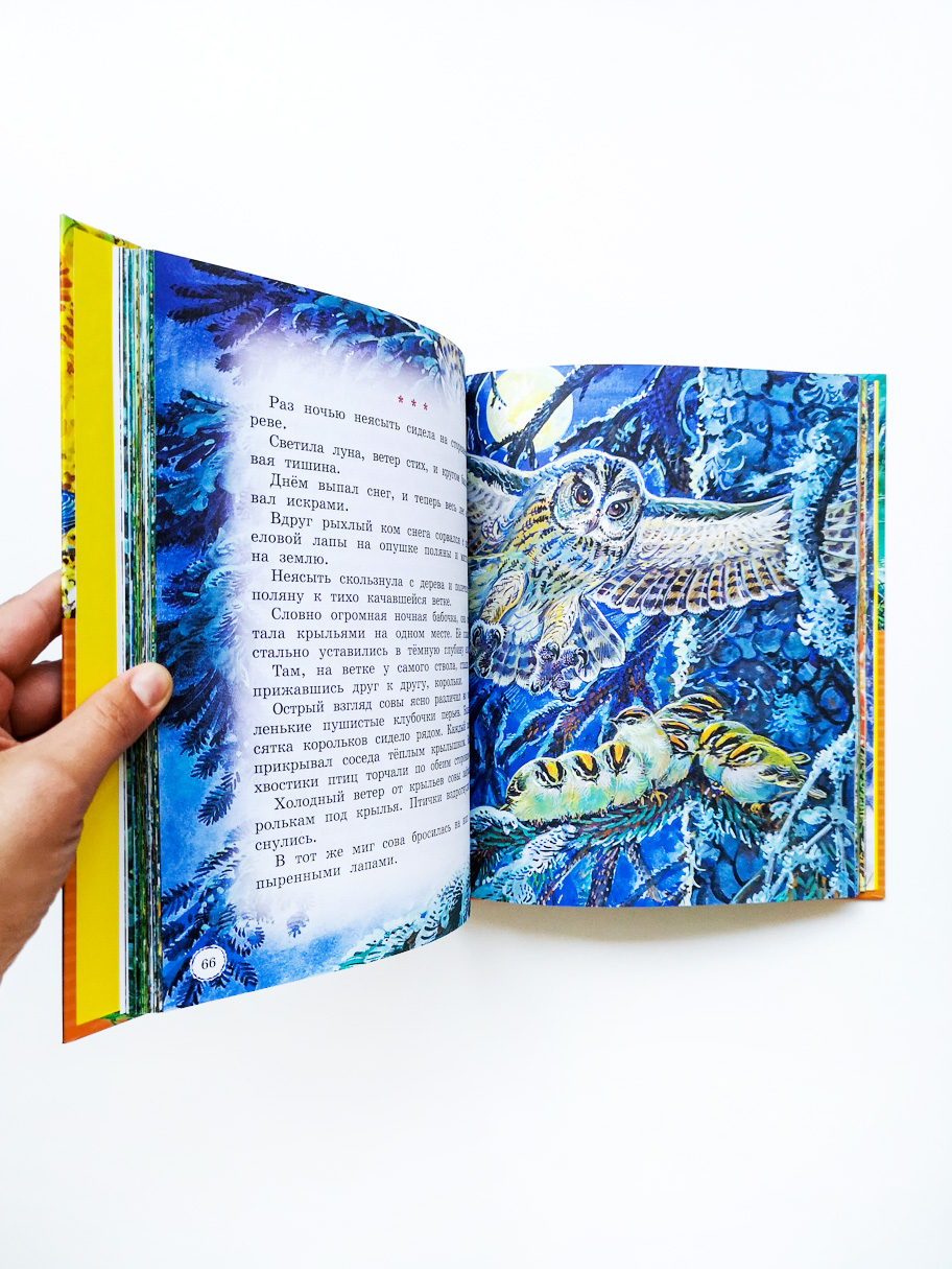 Сказки и рассказы о животных - Image 6