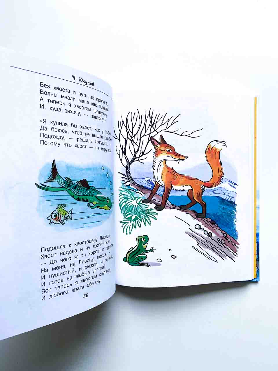 Сказки, стихи, песенки со всего света в рисунках В. Сутеева - Image 7