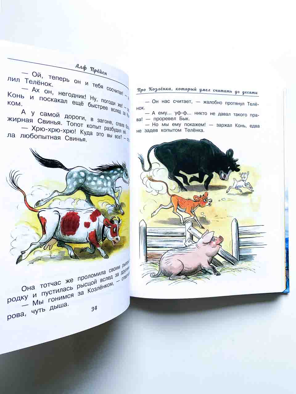 Сказки, стихи, песенки со всего света в рисунках В. Сутеева - Image 5