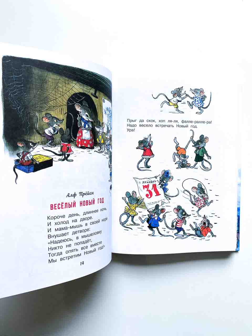 Сказки, стихи, песенки со всего света в рисунках В. Сутеева - Image 4