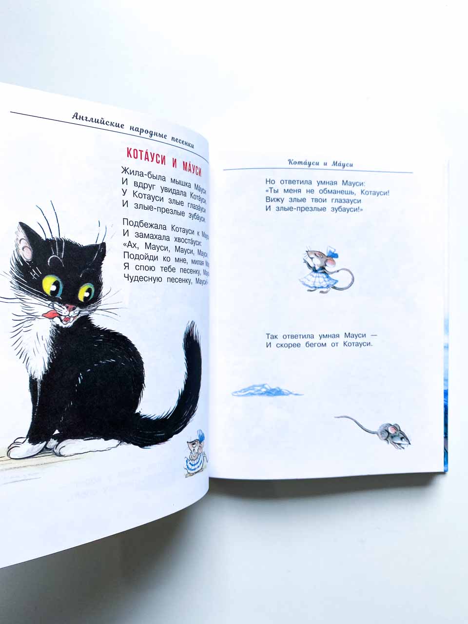 Сказки, стихи, песенки со всего света в рисунках В. Сутеева - Image 3
