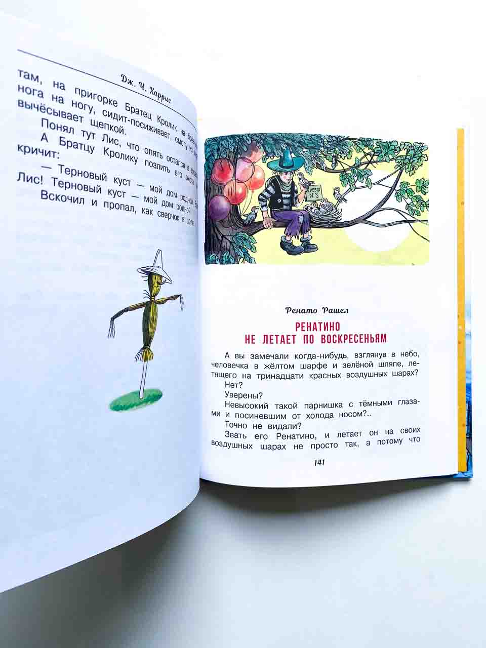 Сказки, стихи, песенки со всего света в рисунках В. Сутеева - Image 2