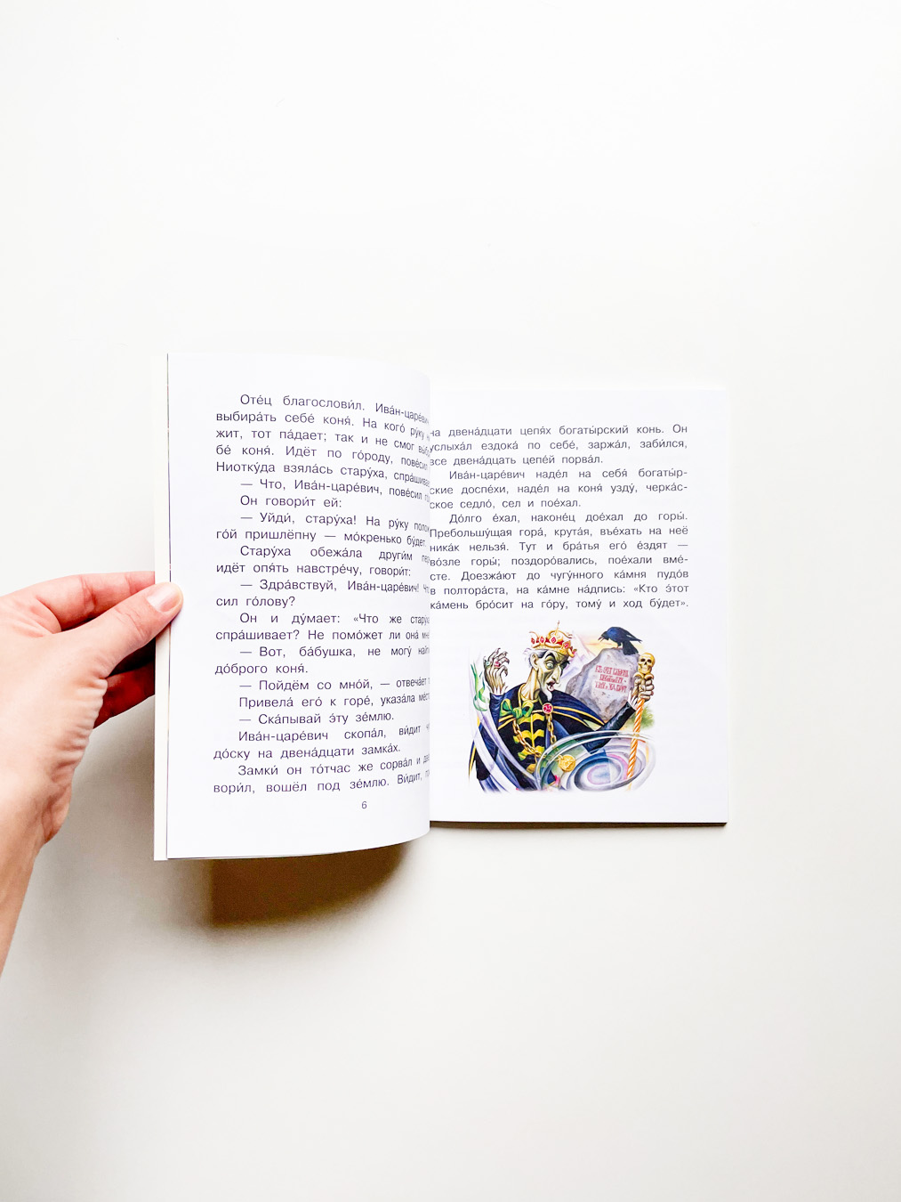 Сказки-страшилки - Image 2