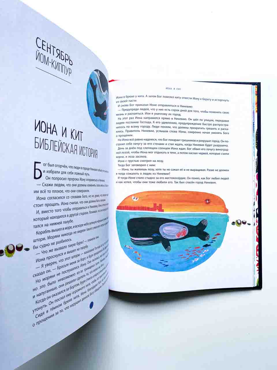 Сказочная кругосветка. 52 истории со всего света - Image 2