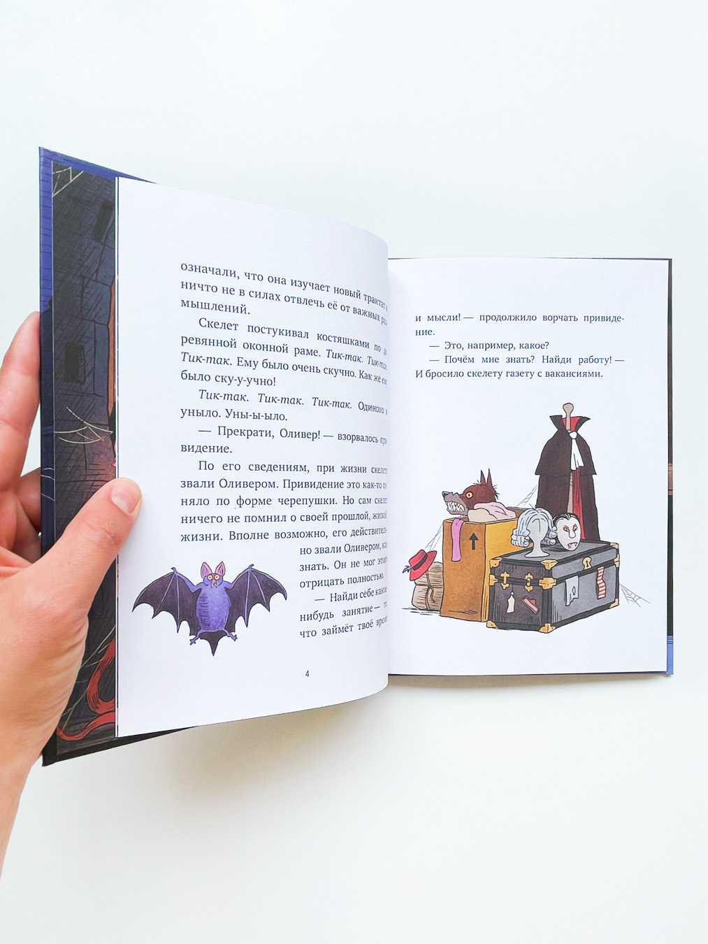 Гениальный план скелета Оливера - Image 5