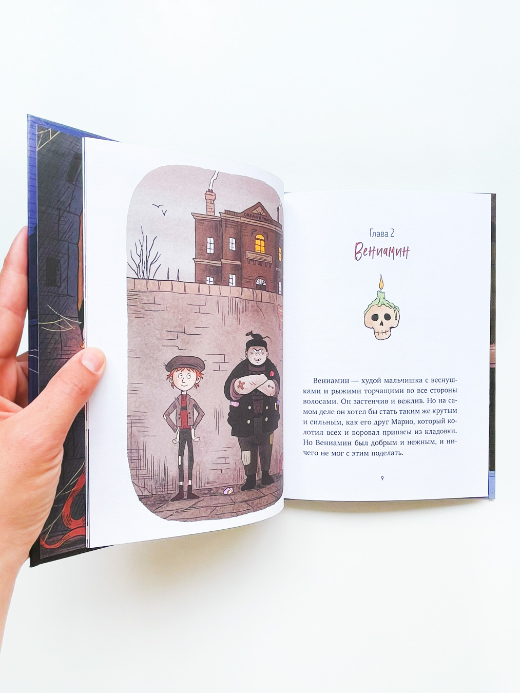 Гениальный план скелета Оливера - Image 4