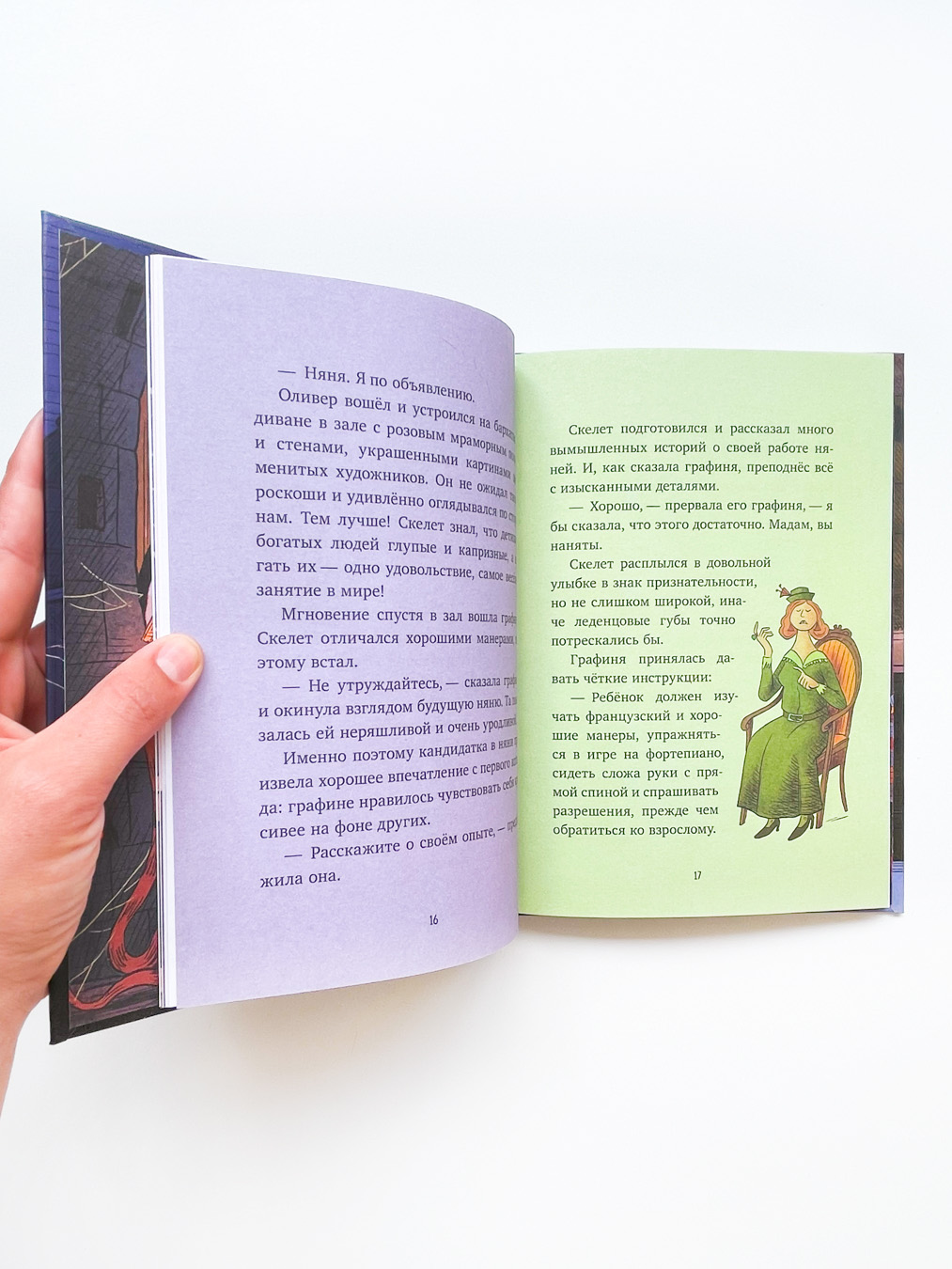 Гениальный план скелета Оливера - Image 3