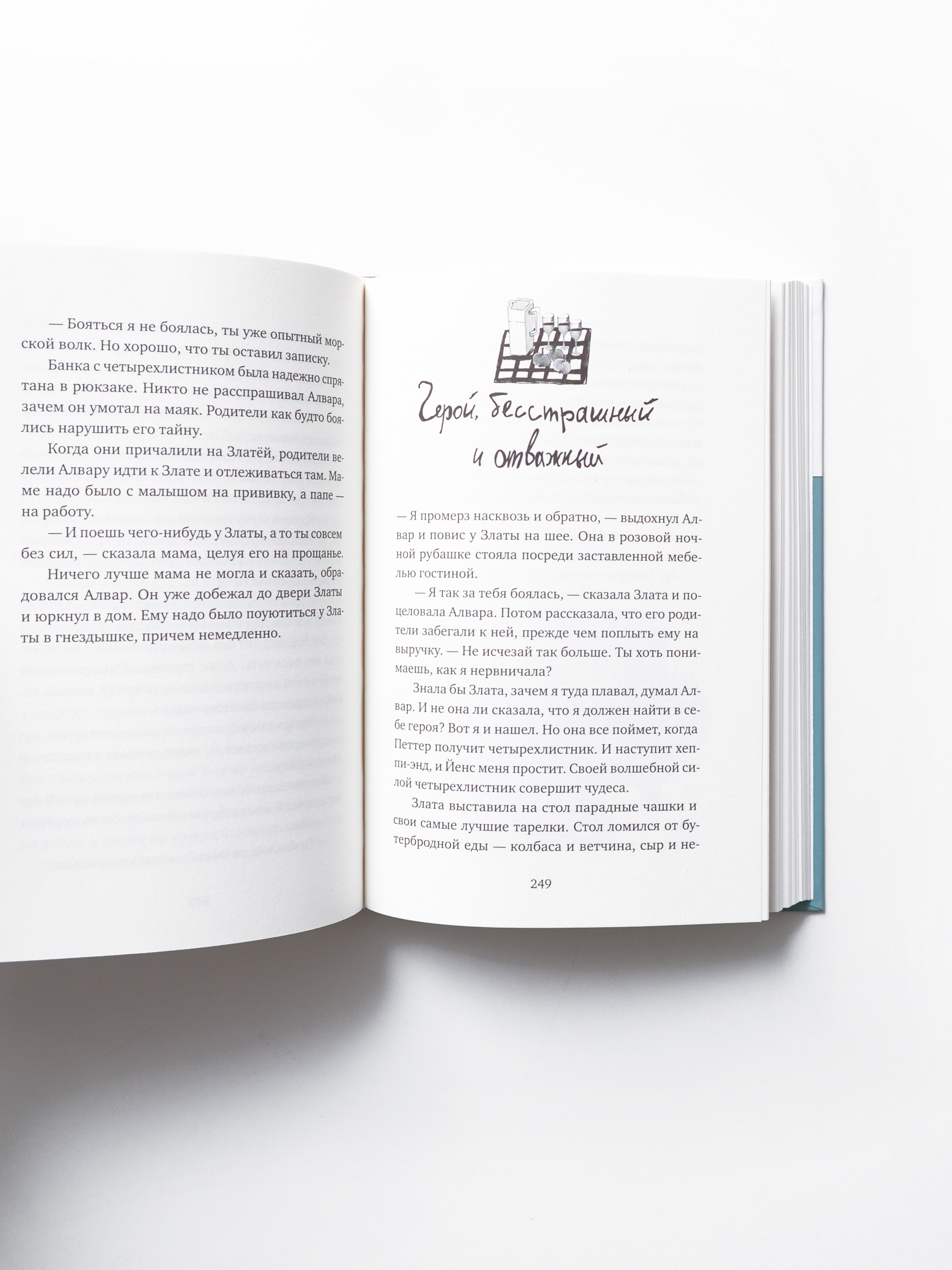 Слезливый клуб - Image 2