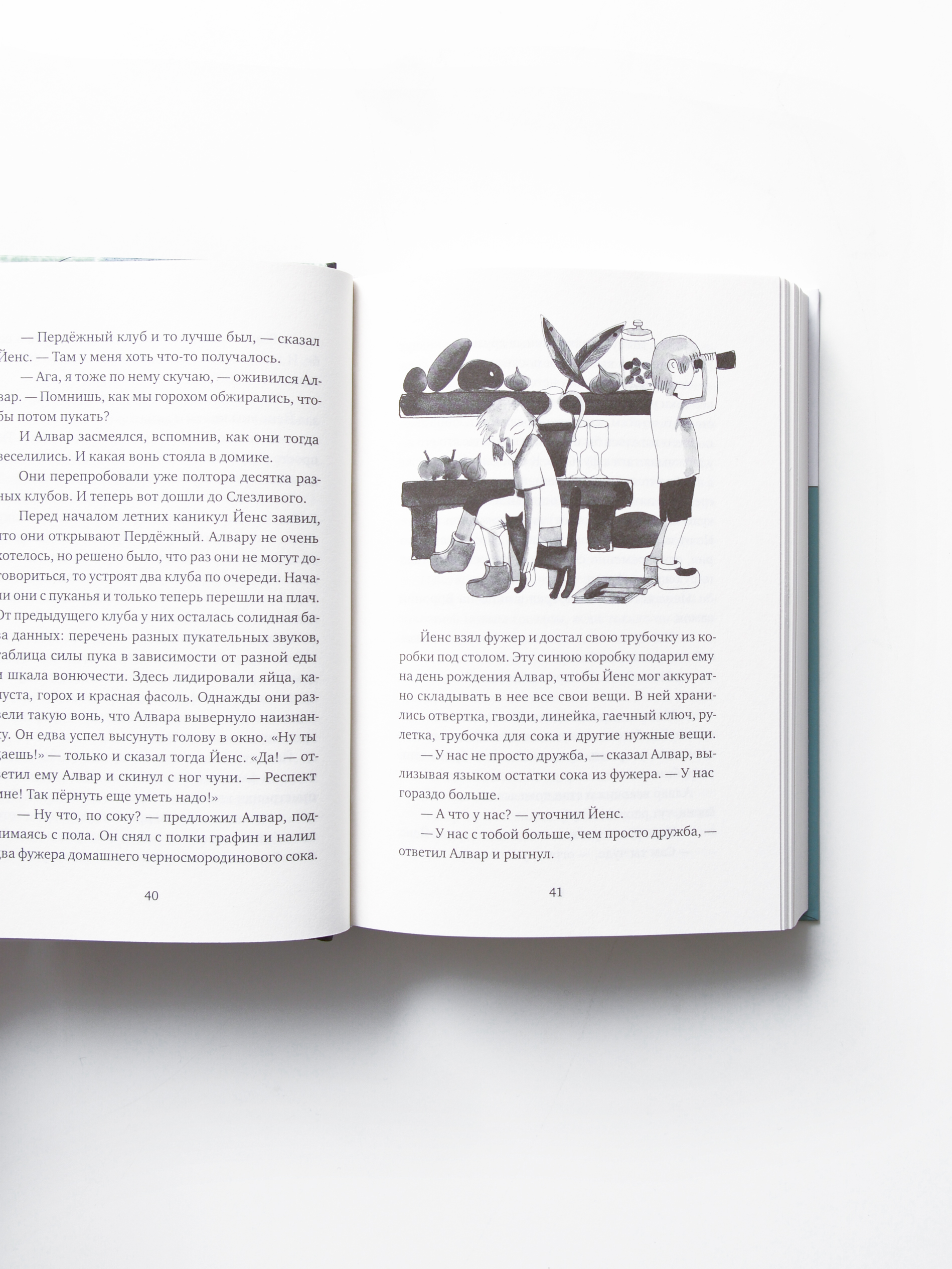 Слезливый клуб - Image 4