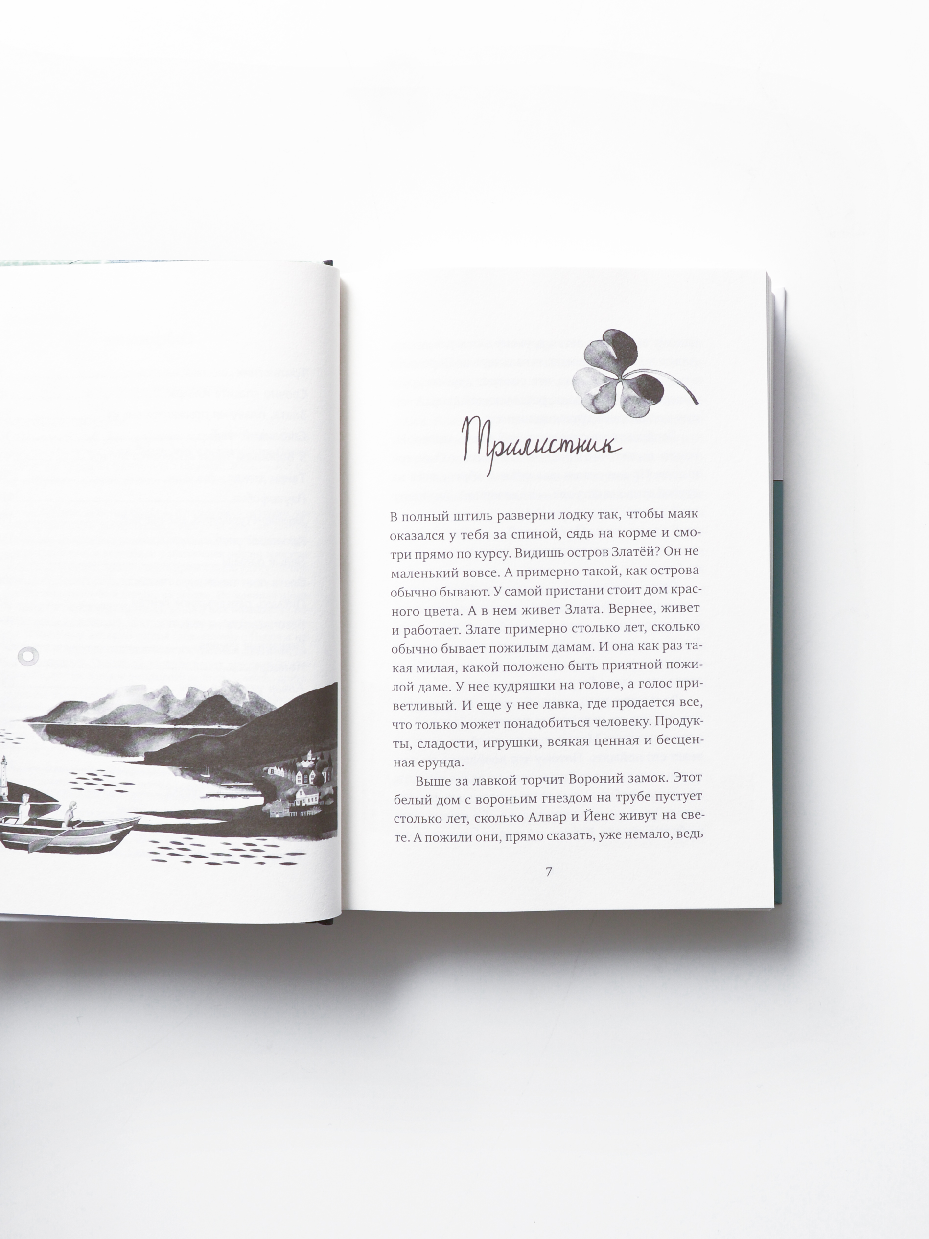 Слезливый клуб - Image 5