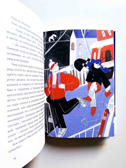 Сломанное время - Image 7