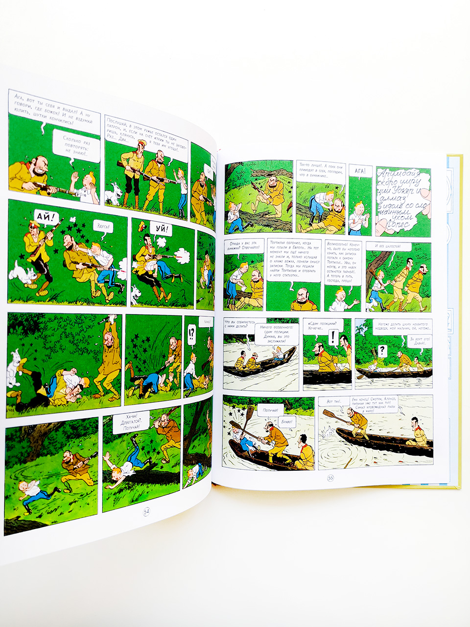 Сломанное ухо - Image 3