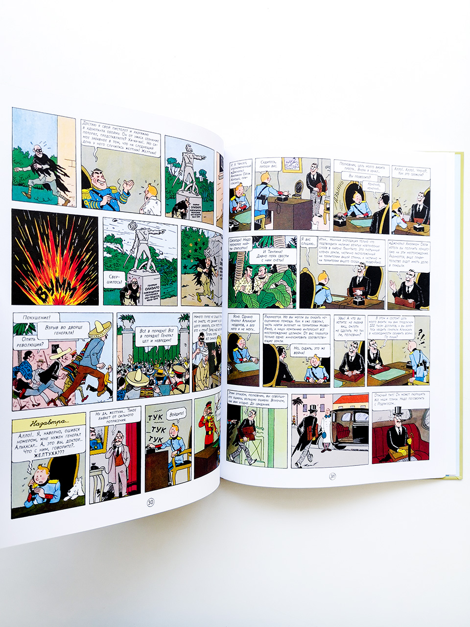 Сломанное ухо - Image 6