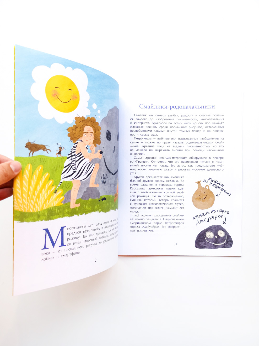 Смайлик. Круглый, желтый и смешной - Image 2