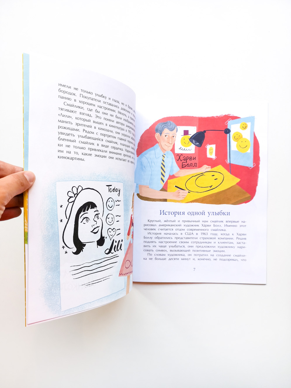 Смайлик. Круглый, желтый и смешной - Image 5