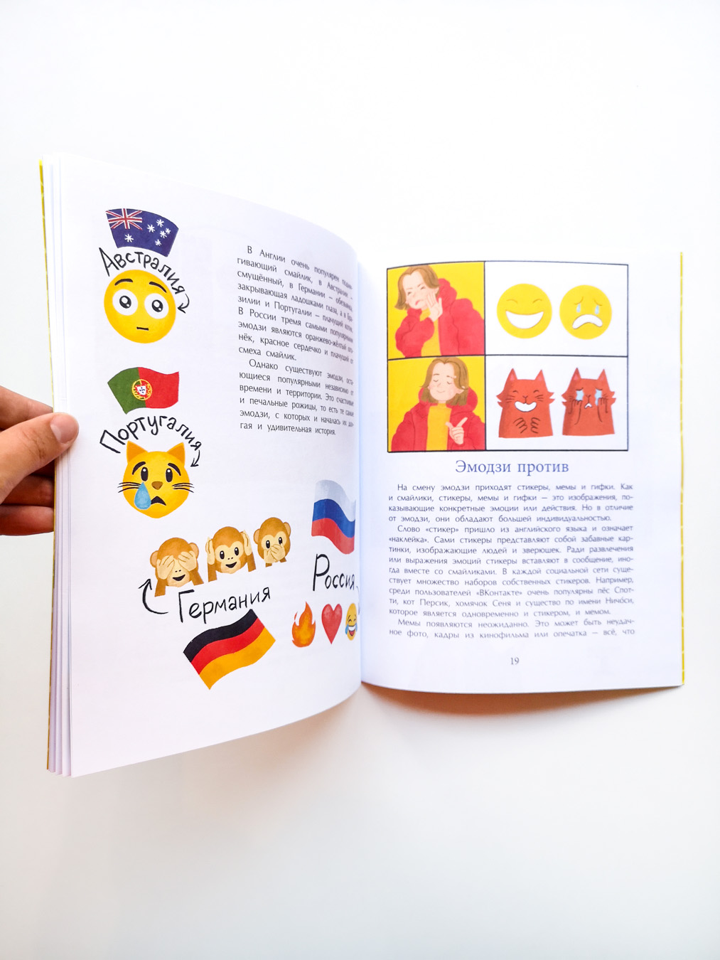 Смайлик. Круглый, желтый и смешной - Image 4