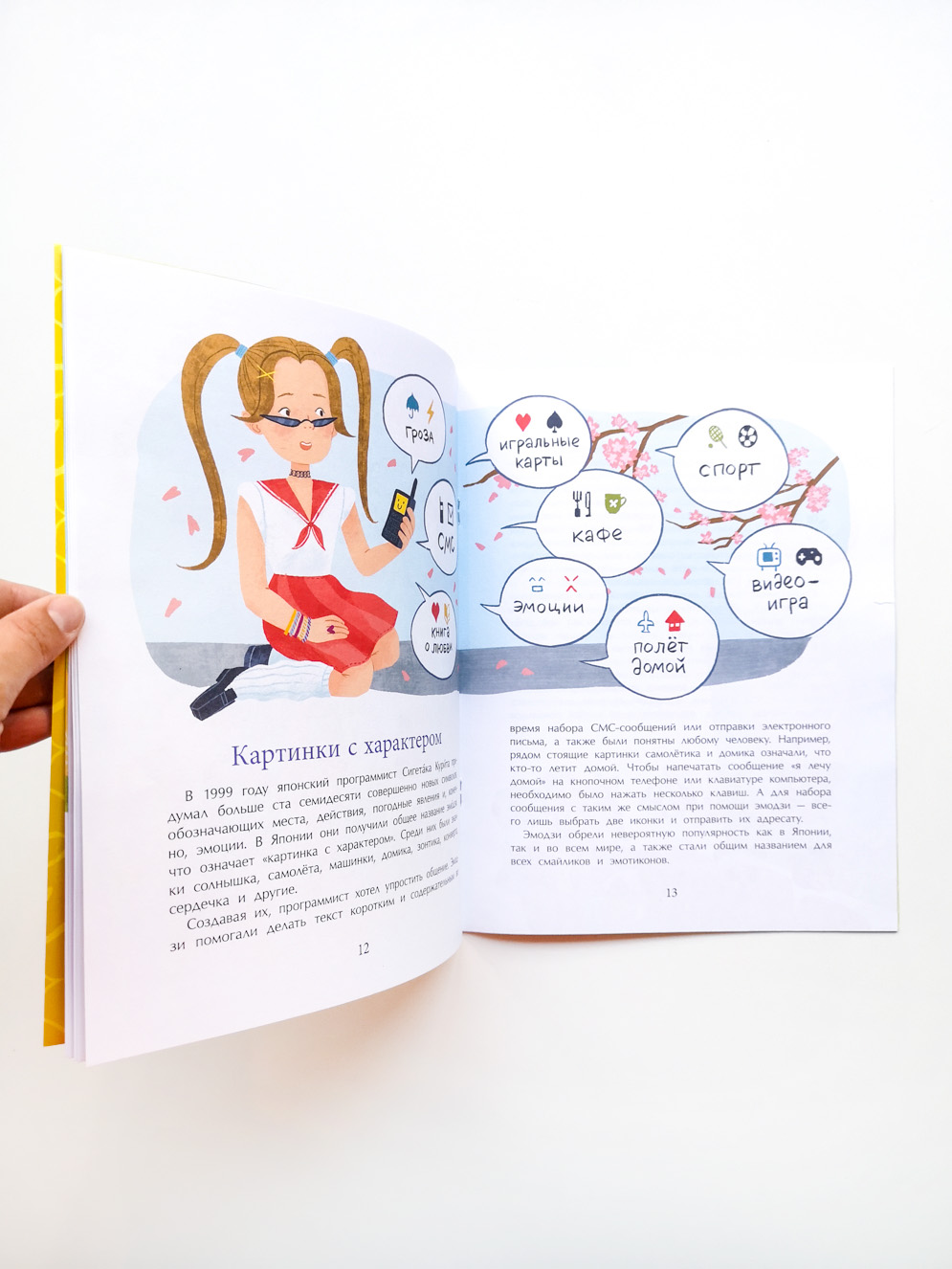 Смайлик. Круглый, желтый и смешной - Image 3