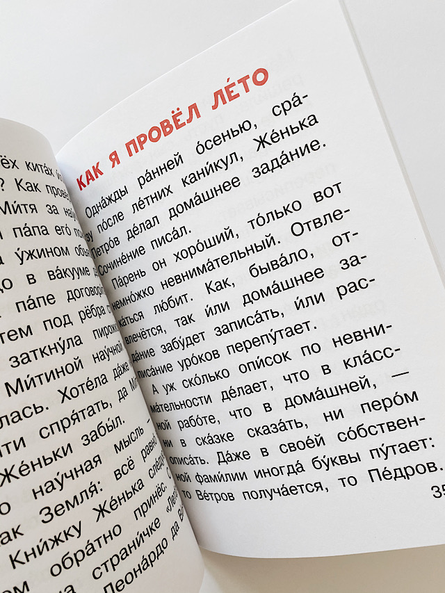 Смешные истории - Image 3