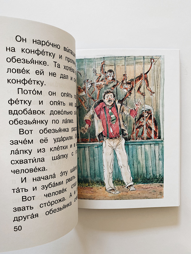 Смешные истории - Image 4