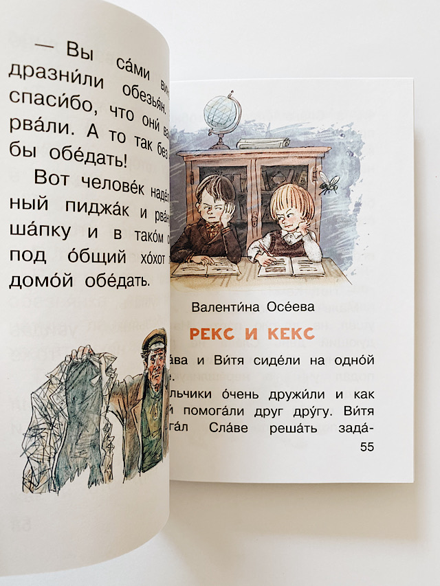 Смешные истории - Image 5