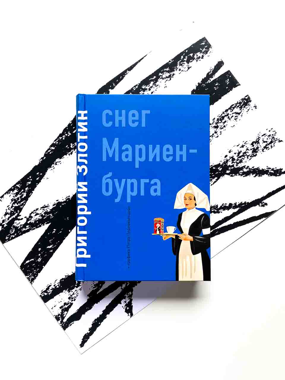 Снег Мариенбурга