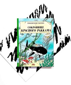 Сокровище Красного Раккама