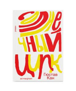 Солнечный цирк