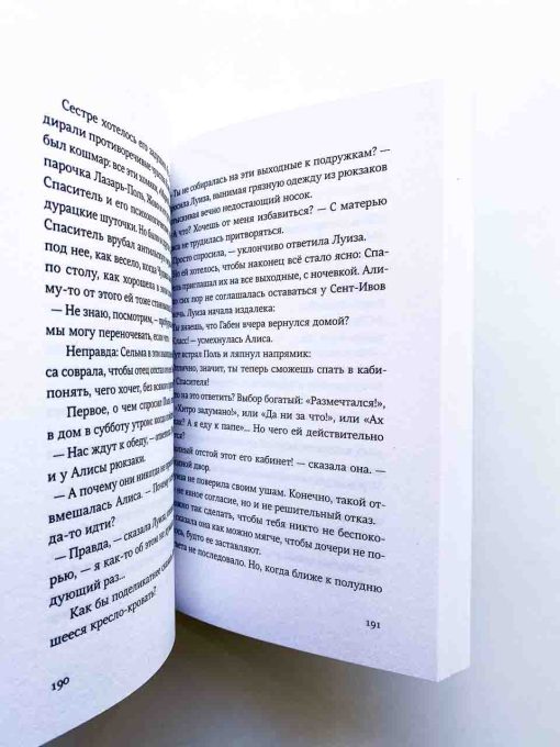 Спаситель и сын. Сезон 3 - Image 2