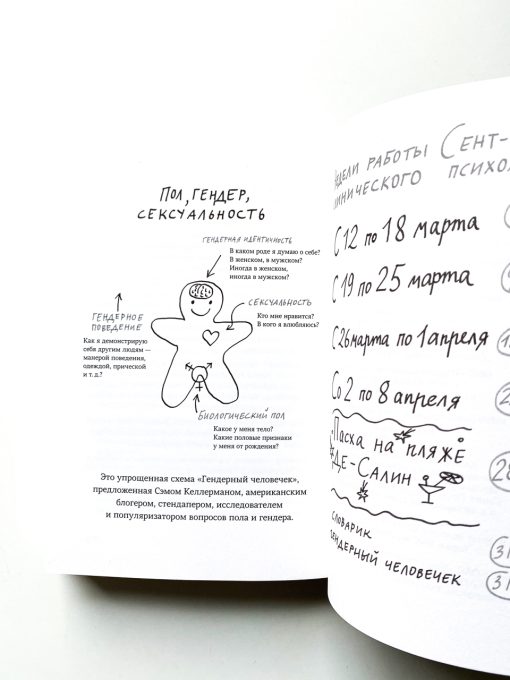 Спаситель и сын. Сезон 5 - Image 6