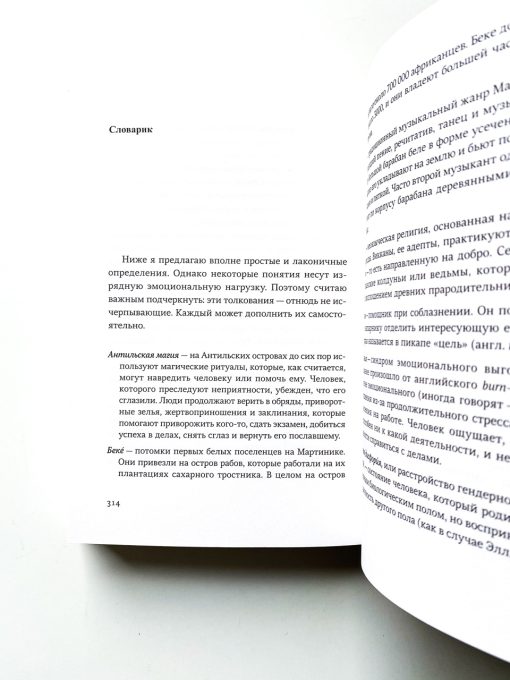 Спаситель и сын. Сезон 5 - Image 7