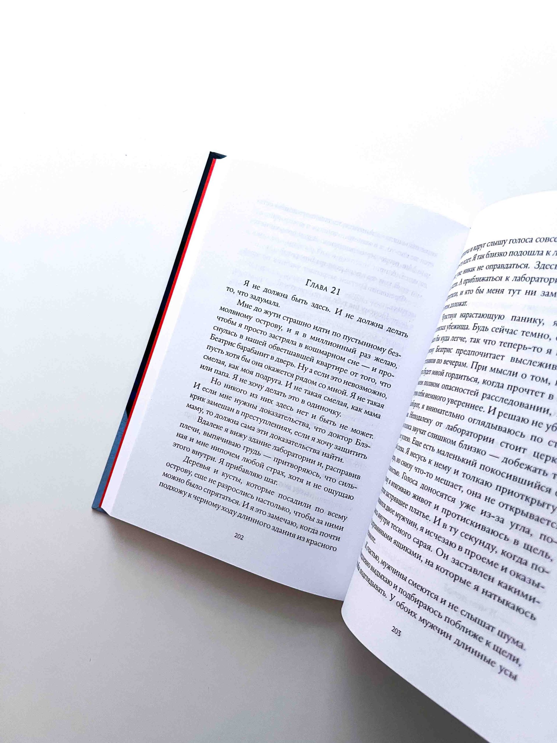 Список немыслимых страхов - Image 6