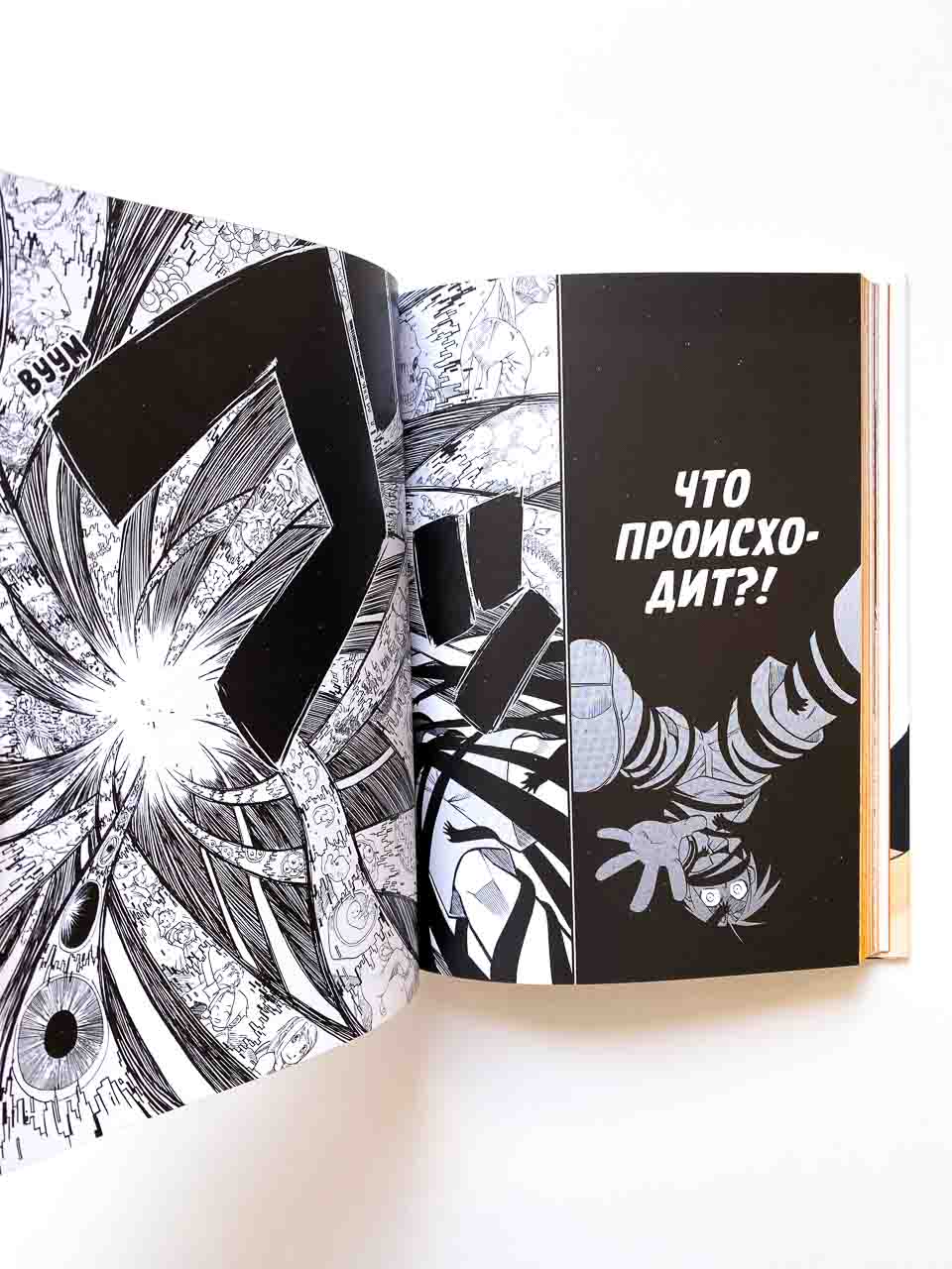 Стальной Алхимик. Книга 4 - Image 3