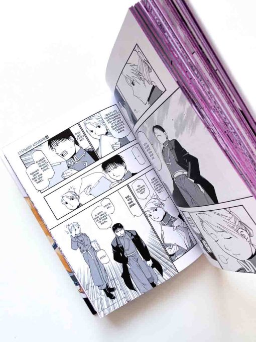 Стальной Алхимик. Книга 6 - Image 4