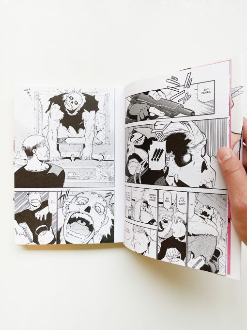 Стальной Алхимик. Книга 7 - Image 5