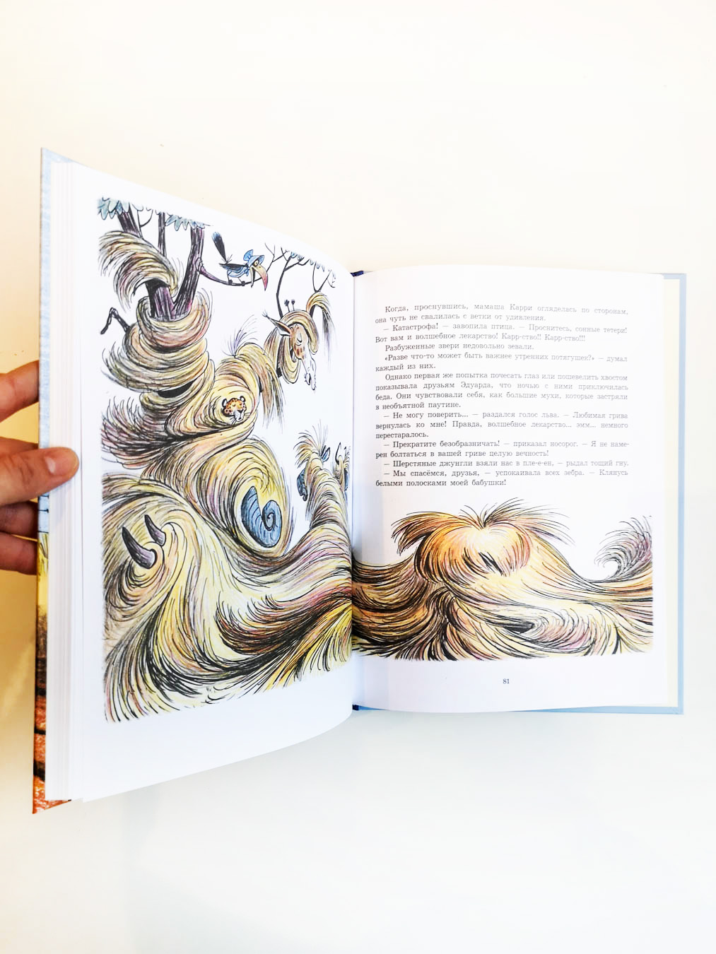 Старушка Лиззи и Мяо-Мурси - Image 4