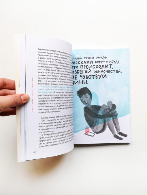 Ставлю лайки — значит существую - Image 5