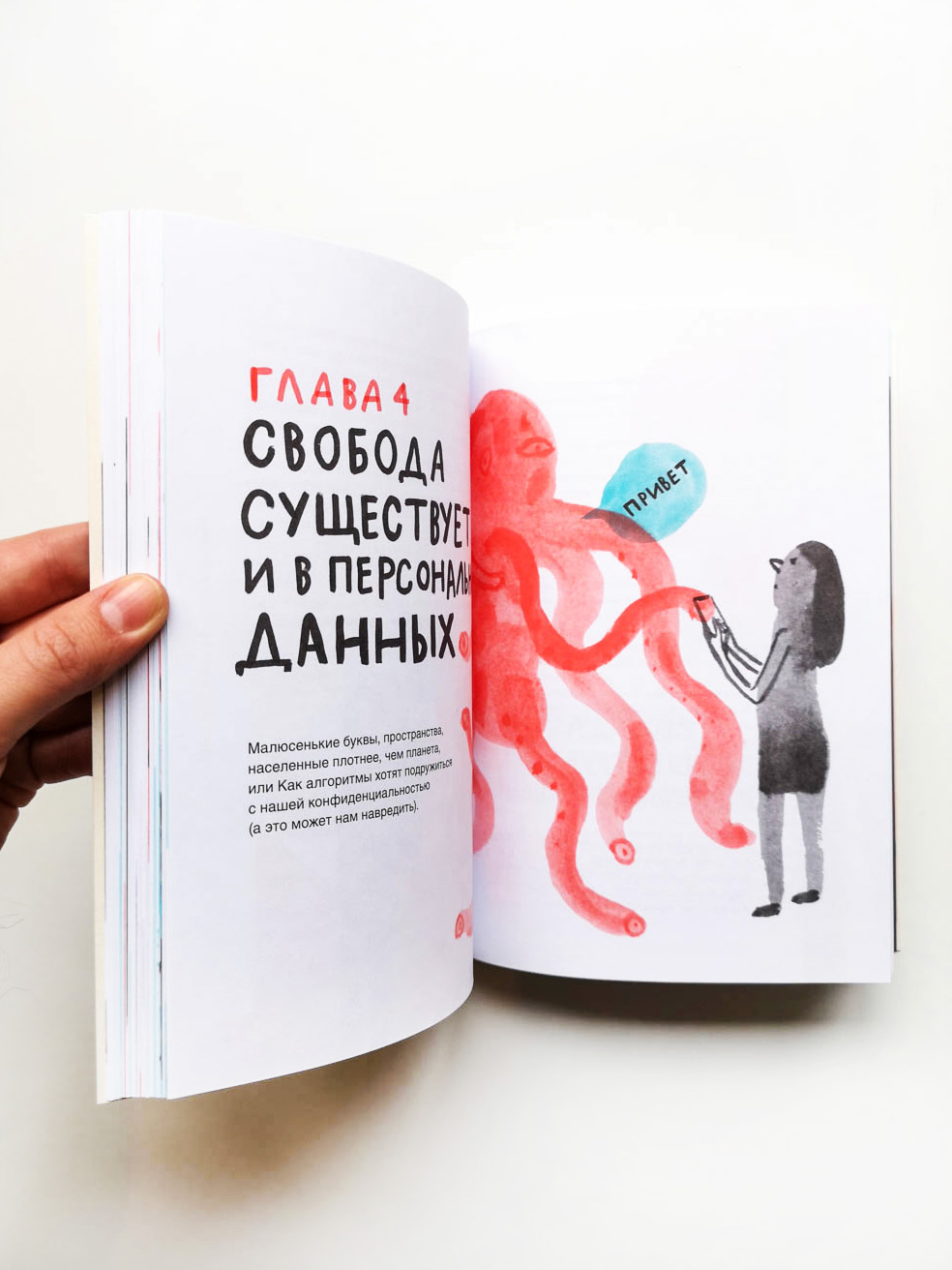 Ставлю лайки — значит существую - Image 3